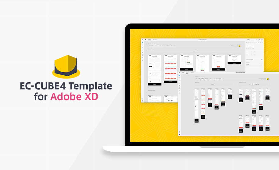 株式会社ロックオン Ec Cube 4 用の Adobe Xd テンプレートファイルを提供開始 案件提案時の仕様書やプロトタイプ作成 デザイン コーディングまで幅広く活用可能 株式会社イルグルム